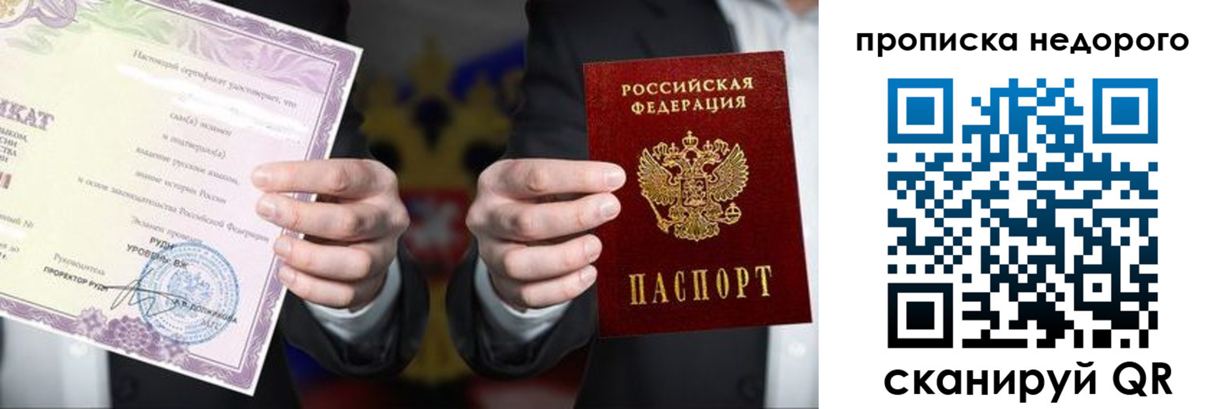временная регистрация поиск в Реже